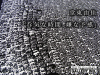 堂東由佳110513.jpg