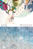 増田智己×薦田梓110510.jpg