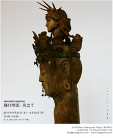樋口明宏110423.jpg